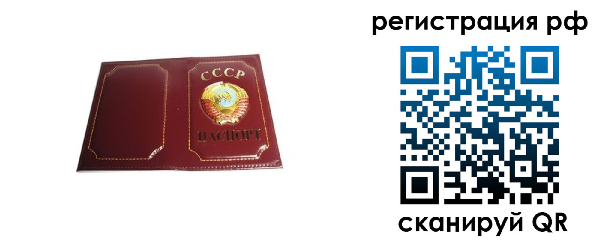 временная регистрация в квартире в Павлово