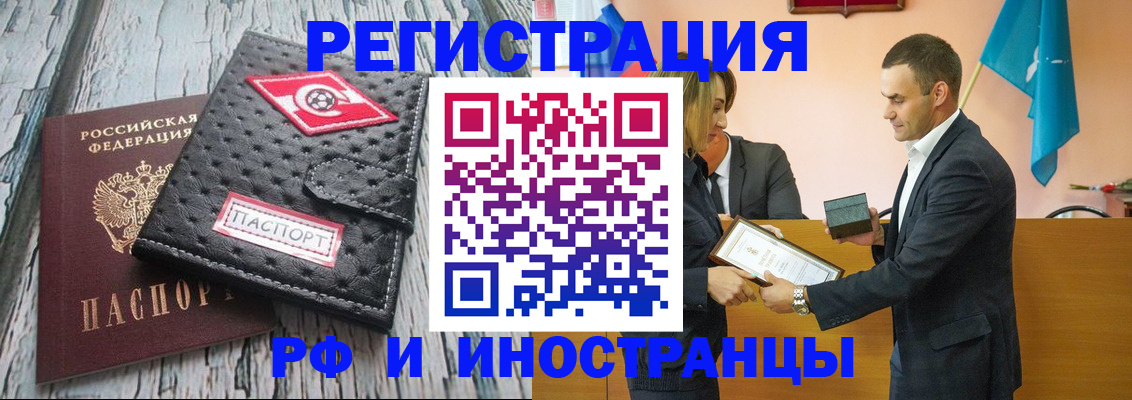 прописка ребенка в Павлово