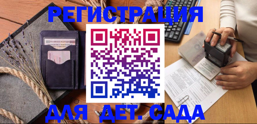 временная регистрация недорого в Павлово