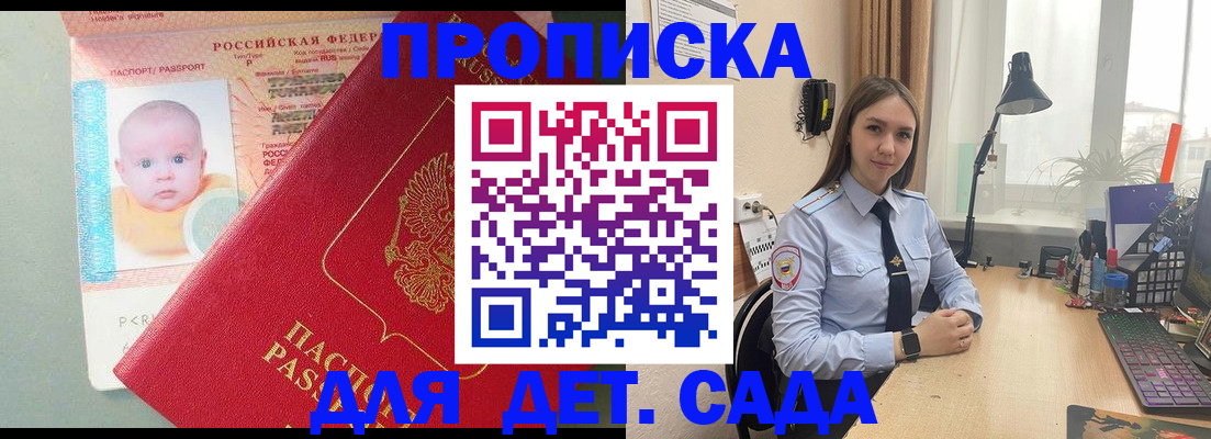 пропишу в квартире в Павлово