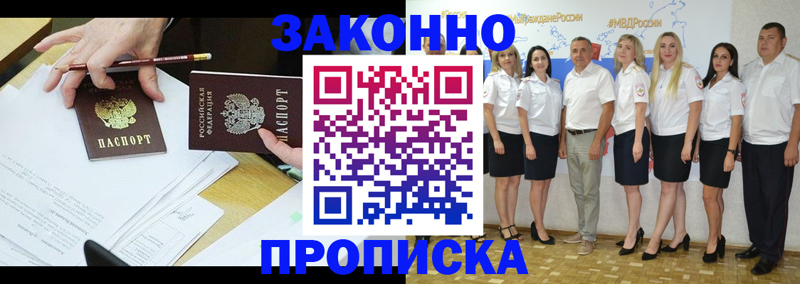 миграционный учет в Павлово
